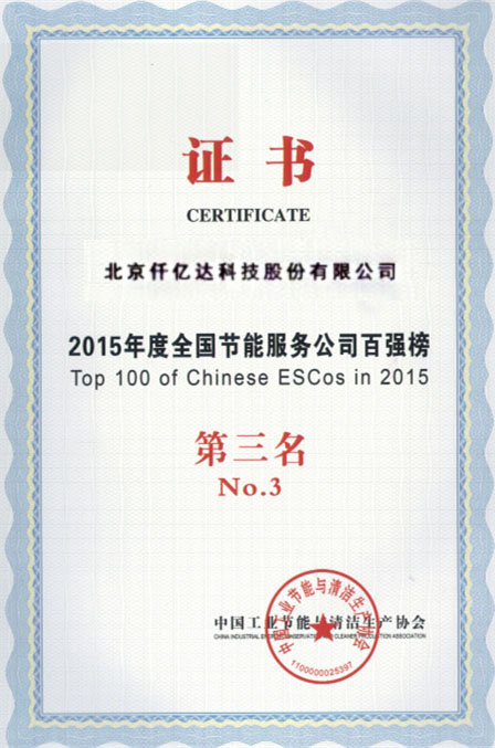 2015���ȫ�����ܷ���˾��ǿ����