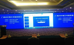 ������ҵ�ŵ�88Ӧ���������PPP��Ŀ�Խ�Ǣ̸��