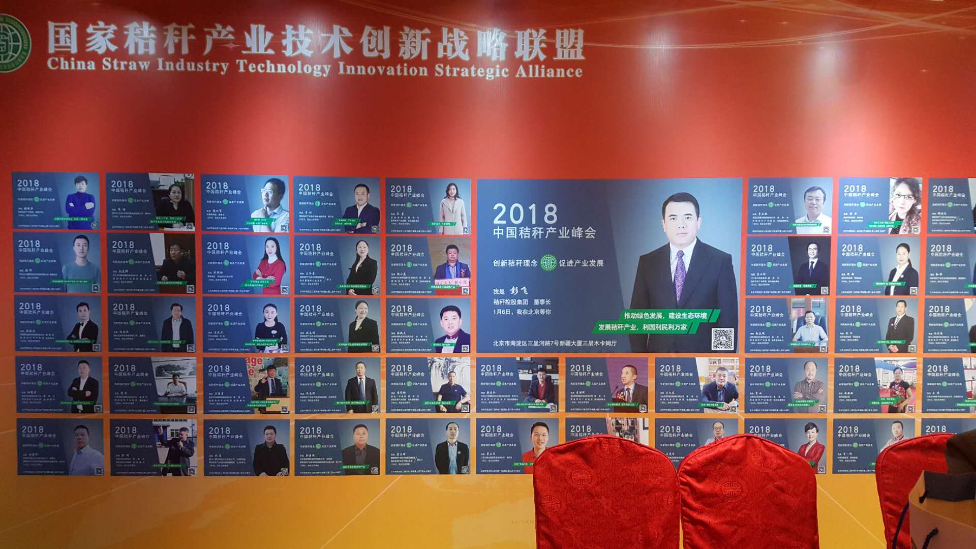 �ŵ�88��������2018�й��ոѲ�ҵս�����