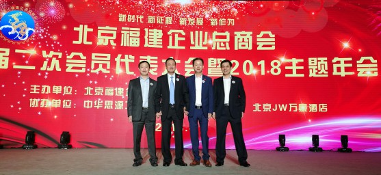 �ŵ�88���³�֣������뱱��������ҵ���̻��Ľ���λ�Ա���������2018������ἰ�ھ������̻�᳤��ϯ��