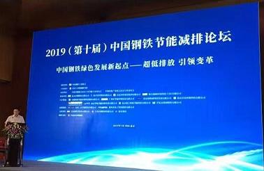 �ŵ�88�������롰2019(��ʮ��)�й��������ܼ�����̳���������ݽ�
