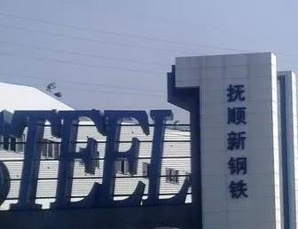 �ŵ�88�븧˳�ִ��ѭ��ˮϵͳ���ܼ���EPC��Ŀ����