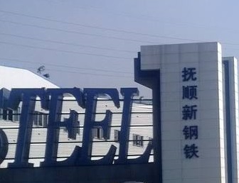 �ŵ�88�븧˳�ִ��ѭ��ˮϵͳ���ܼ���EPC��Ŀ