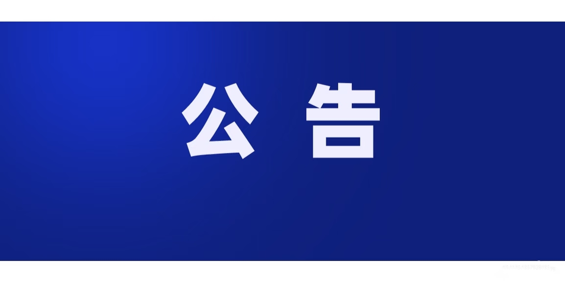 ���ڸ淢������������Ԥı3.16��ռ��վ���׶��������Ĺ�������